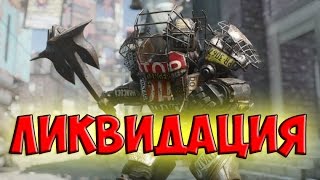 Fallout 4 Nuka World Захват и ликвидация рейдерами в содружестве