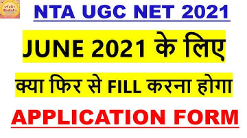 Ugc net 2021 Application form fill Again ?  June 2021 क्या फिर से Application form fill करना होगा