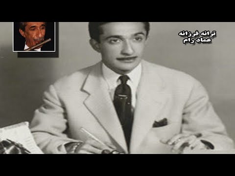 ترانه فرزانه از عماد رام