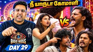 டேய் சண்டைக்கு வாடா 🔥 TTF Vaasan VS Jason 👹 | Bigg Boss DAY 29 | Ramstk Family