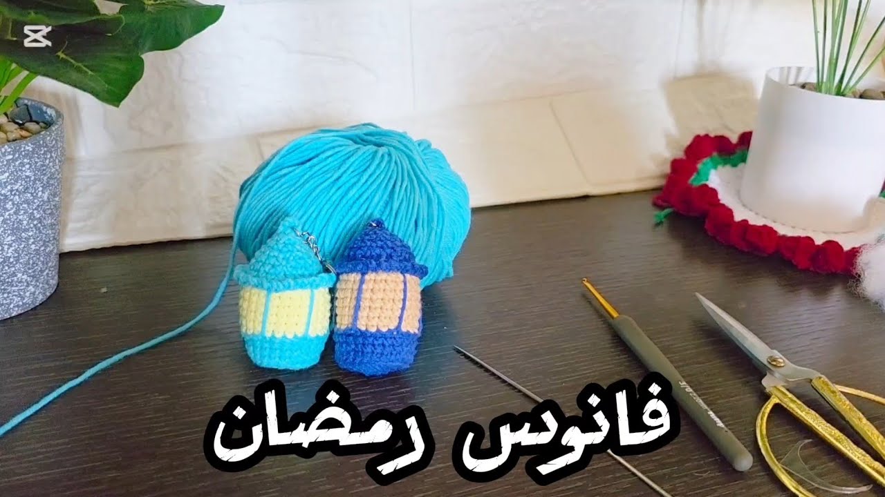 فانوس رمضان جديد مناسب للمبتدئين سهل وسريع 
