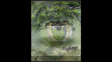 تلاوه خاشعه تبكي لها القلوب💥❤️حتى اذا جاء احدهم الموت💯من سورت المؤمنون 😍القارئ عبيده فقيه
