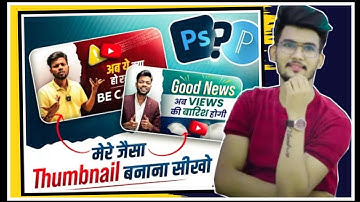 Manoj Dey Jaisa Thumbnail Kaise Banaye ? How To Make Youtube Thumbnails ? @ManojDey