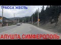 Крым 2024. Опасная дорога но все равно гоняют, ситуация. Новая развязка