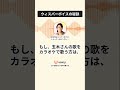 ウィスパーボイスの秘訣 #高音 #歌うま #ミックスボイス #ボイトレ #歌ってみた #高音 #聴き流し効果 #歌ってみた