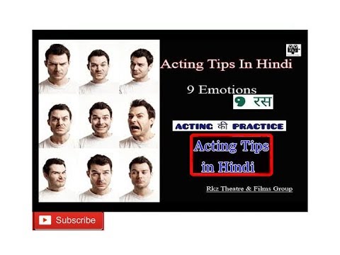 Acting Tips Video : जानें एक्टिंग के 9 रसों (Emotions) के बारे में