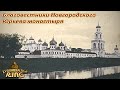 Благовестники Новгородского Юрьева монастыря (sustmodels)