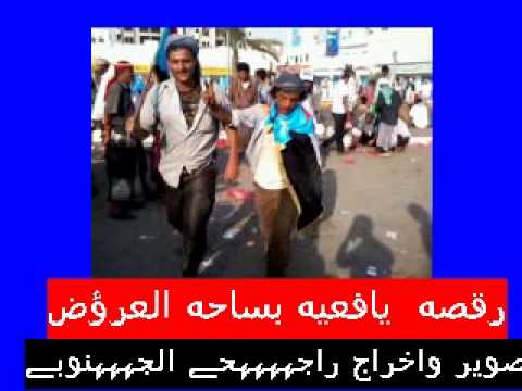 رقصه رائعه لمنطقه العمري بساحه العروض العري وصلاح عمر