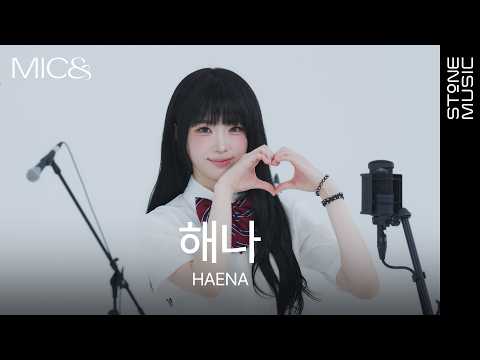 [MIC&] 해나 (HAENA) - 시, 분, 초｜마이크앤드, STONE LIVE