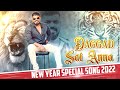 Daggad Sai Anna Official song 2022 #DAGGADSAIANNASONG2022 #sanjaykumarsunny