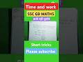 समय और कार्य का आज से डर खत्म / #एसएससी_जीडी #sscgdmathstricks #timeandworkmaths #timeandworkforssc