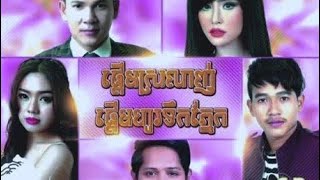 ស្រលាញ់អូនដល់ឆ្អឹង - ចឺម (Official Audio VIDEO) Sunday CD 128