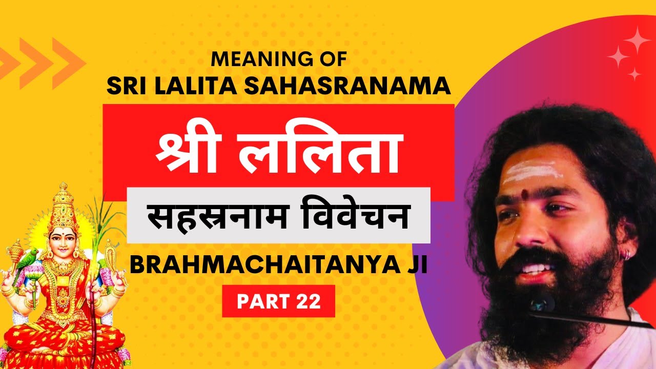 meaning-of-sri-lalita-sahasranama-part-22-youtube