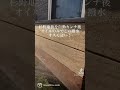 自然塗料とは思えぬ超撥水！Osmoオスモの実力凄すぎ！#woodworking #木工