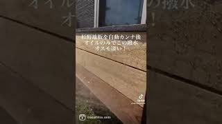 自然塗料とは思えぬ超撥水！Osmoオスモの実力凄すぎ！#woodworking #木工