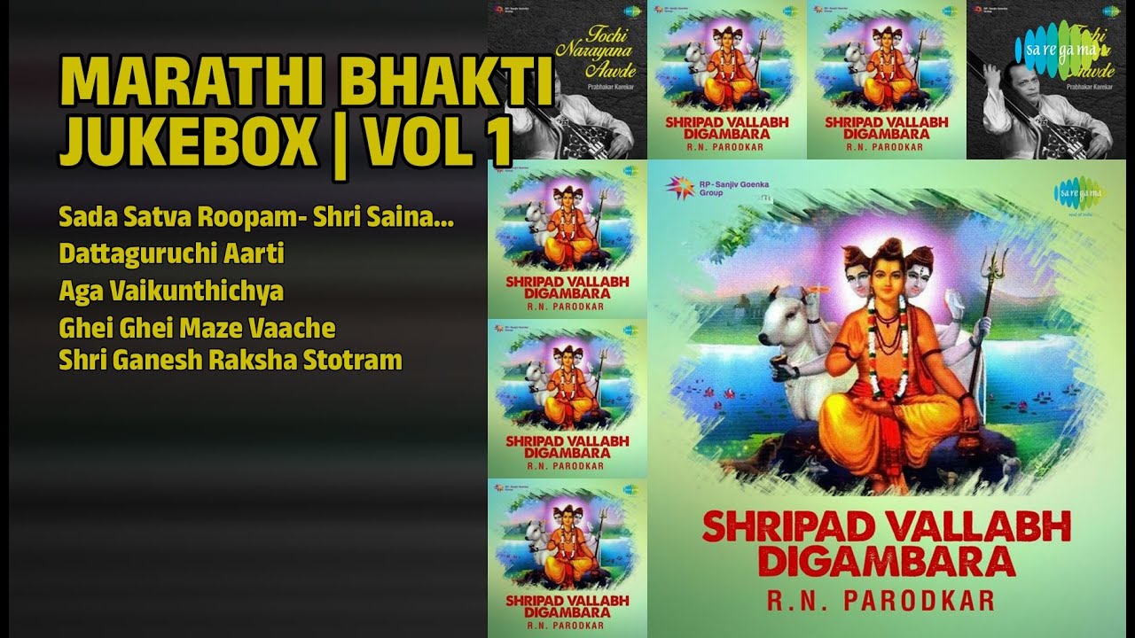 मराठी भक्तिगीते | जुन्या आठवणी | Pt. Sanjeev Abhyankar Songs