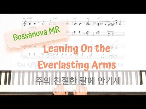 Leaning On The Everlasting Arms (Bossnova Mr) - A.J Showalters