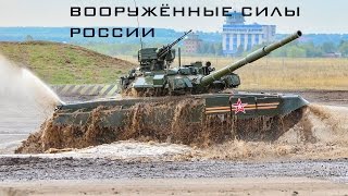 Вооружённые силы России 2015 №2 (HD)