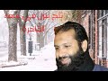 ثلج ينزل من سماء القاهرة حي البساتين