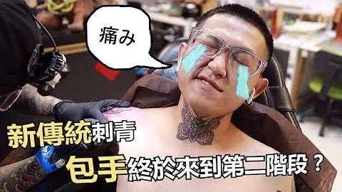 田中聖刺青 田中聖刺青