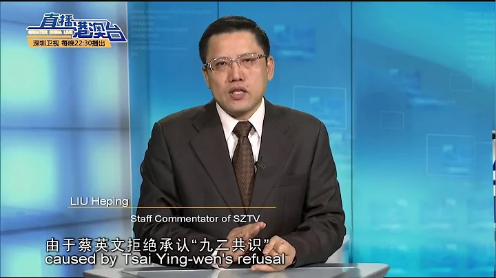 LIU Heping: When can Tsai Ying-wen truly respect t...