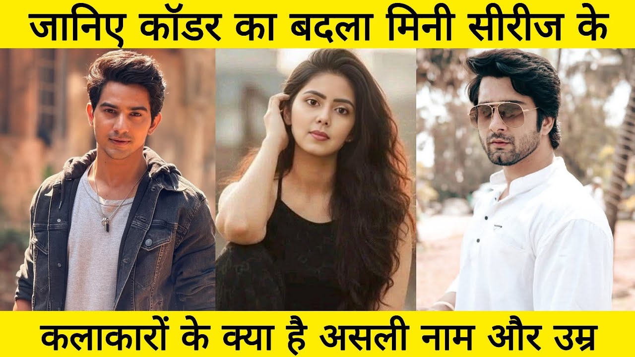 Code R Cast Coder Ka Badla Cast Real Name & Age 2026 | Story TV Mini Series Full ...