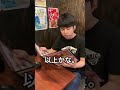ラストオーダー直前に入店して大量注文する人#バイトあるある #居酒屋あるある
