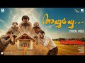 Ayyaye Lyric Video Avihitham Senna Hegde Sreerag Saji Zia Ul Haq