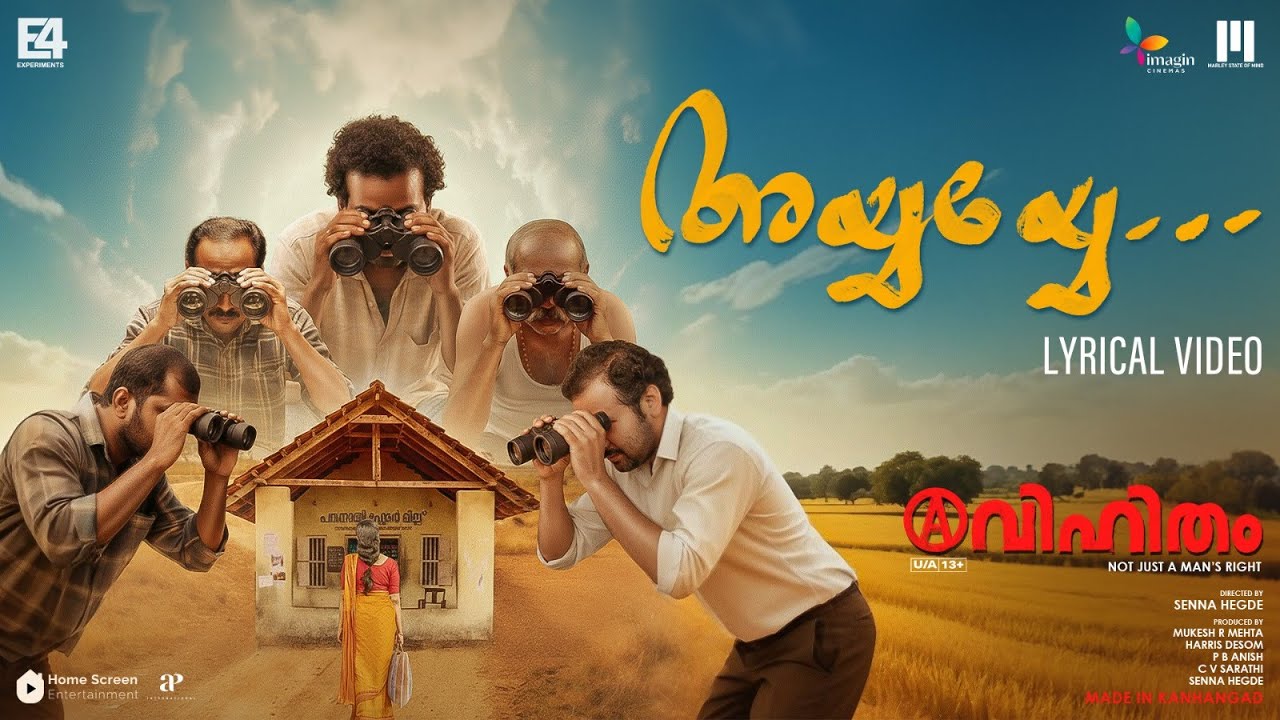 Ayyaye Lyric Video | Avihitham | Senna Hegde | Sreerag Saji | Zia Ul Haq