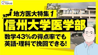 近畿大学（理系数学〈医学部を除く3日程×3カ年〉） (2025年版