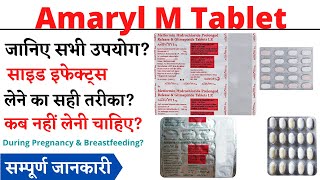 Amaryl M 1 mg Tablet, Amaryl M 2 mg Tablet