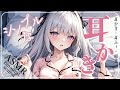 【ASMR】気持ち良すぎてクセになる♡耳ふーしながらごりごり耳かき! 雨音で癒されながらシンプルなear picking【山鼠ネム/Vtuber】