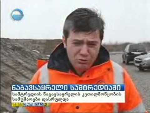 სამტრედიის მუნიციპალიტეტის განახლებული ნაგავსაყრელი