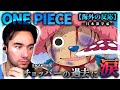 【ワンピース】チョッパーの過去にニキ涙...。ニコラス兄貴のリアクション【アニメ】【海外の反応】