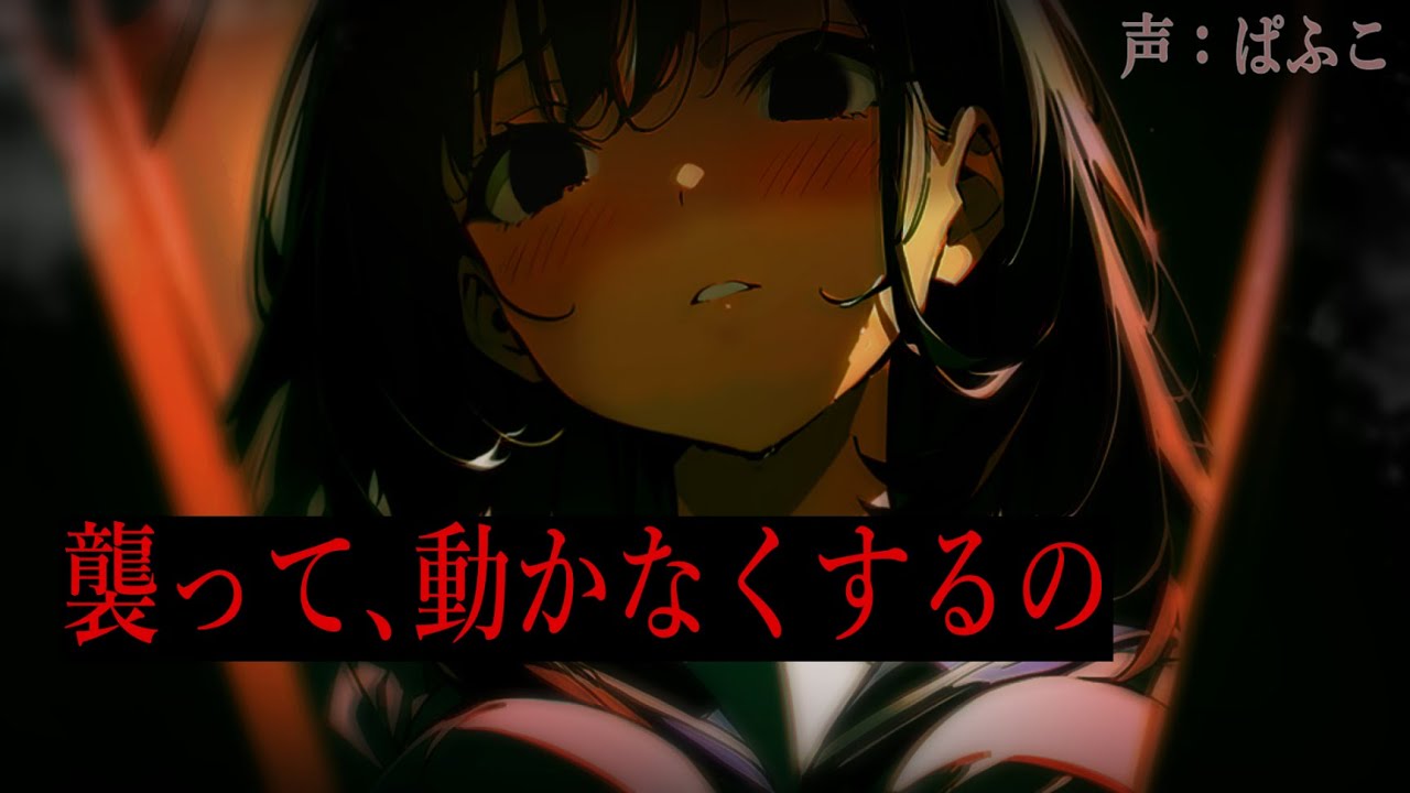 【ﾒﾝﾍﾗ/微ﾔﾝﾃﾞﾚ】陽キャな幼馴染の告白を振ったら学校にも来ないほどメンヘラ堕ちしてしまいネジが外れてしまって…【ｼﾁｭﾎﾞ/男性向け/ASMR】