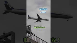 ANA 羽田空港着陸へ（JA755A）退役は夏ダイヤ終了後？（涙）