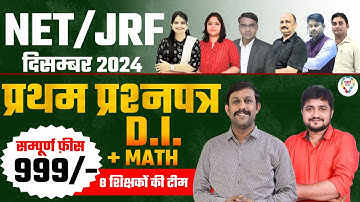UGC NET RE EXAM DATE 2024 | 1st Paper MATHEMATICAL REASONING & DI with Er. Pradeep Soni Sir