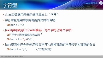 3.1 数据类型、变量与常量