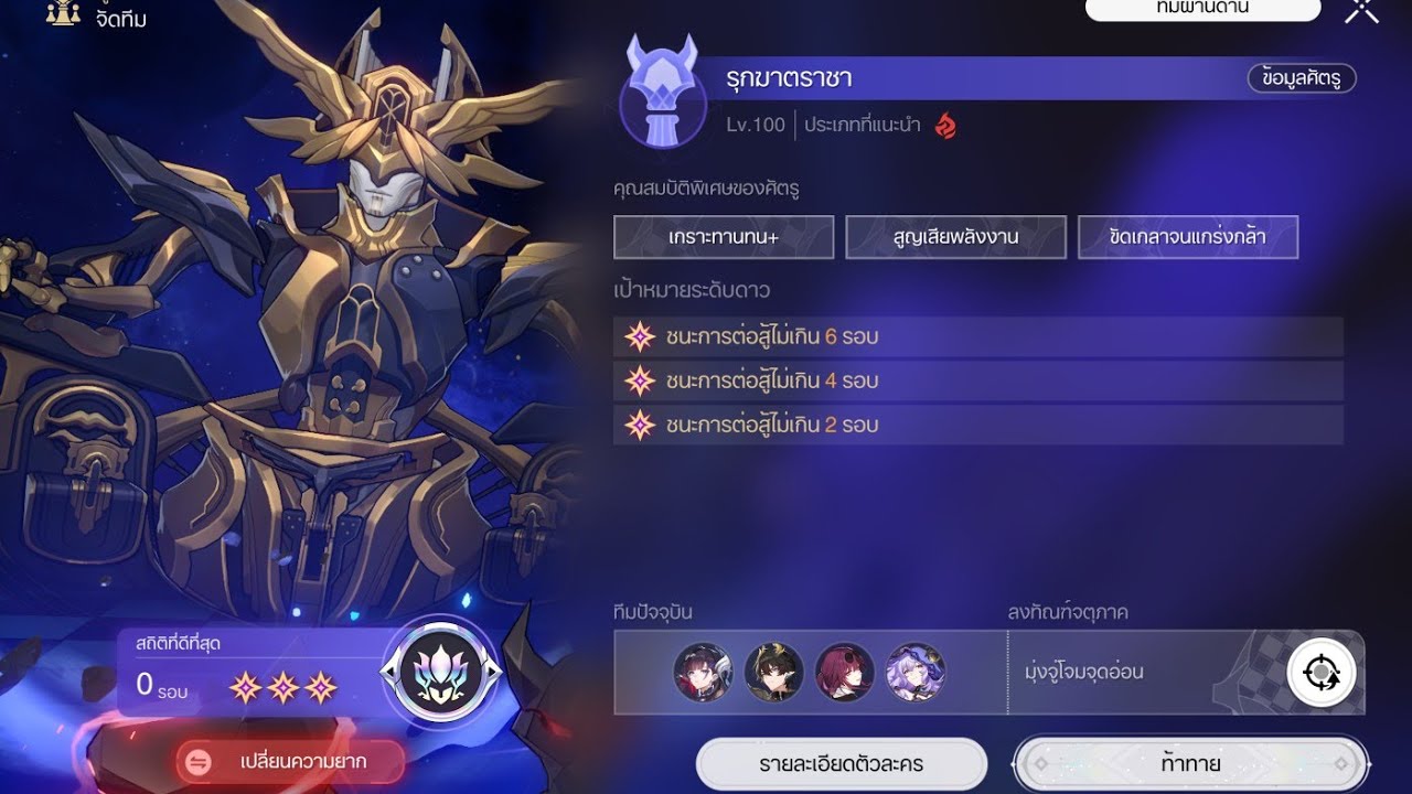 Anomaly arbitration 3.8 3star  Dot team