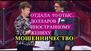 Сто тысяч долларов за иностранного жениха. Андрей Малахов. Прямой эфир Сто тысяч долларов за иностранного жениха. Андрей Малахов. Прямой эфир