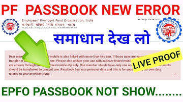 pfo passbook new error,dear member your UAN linkerd mobile is also linked with more than two uan,epf
