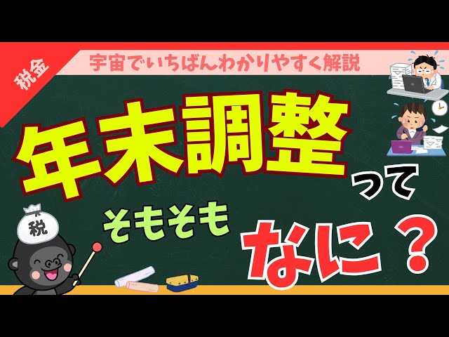 こと 11月10日以降 Correct reporting] An easy-to-understand explanation of what