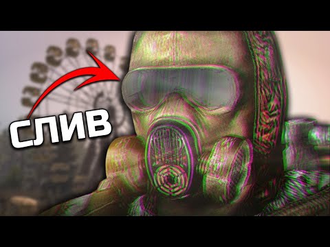 Video: Následné Sledování MMO / FPS Společnosti STALKER Dev Předvedené