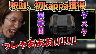 【EFT/タルコフ】釈迦、人生初Kappaコンテナ獲得の瞬間【2021/1/22】