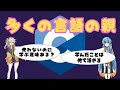 なぜC言語を学ぶと他の言語が簡単になるのか