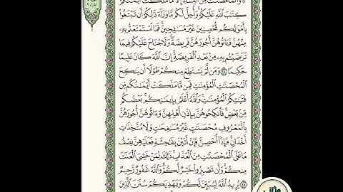 سورة النساء ( الوجه ٨٢ ) الآية ٢٤ - ٢٦ ، الشيخ محمود خليل الحصري
