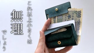 ブラック 三つ折り財布 dritto3thin ミニ財布PLOWS 黒 もっと小さい三つ折りマネークリップ dritto 3 thin – PLOWS