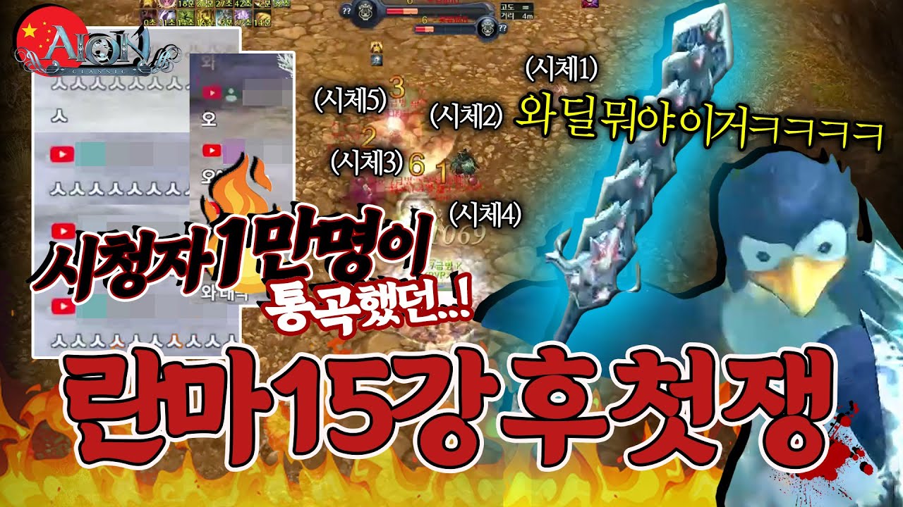 란마 대검 15강 후 첫 PVP ~!!