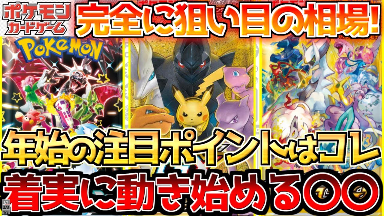 旧BOXまとめ売り ポケモンカード★急ぎの為相場↓早い者勝ち★ みんなのポケモン相場 旧BOXまとめ売り ポケモンカード☆急ぎの