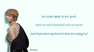 i-dle (아이들) If You Want Lyrics (그래도 돼요) Han|Rom|Eng Color Coded
